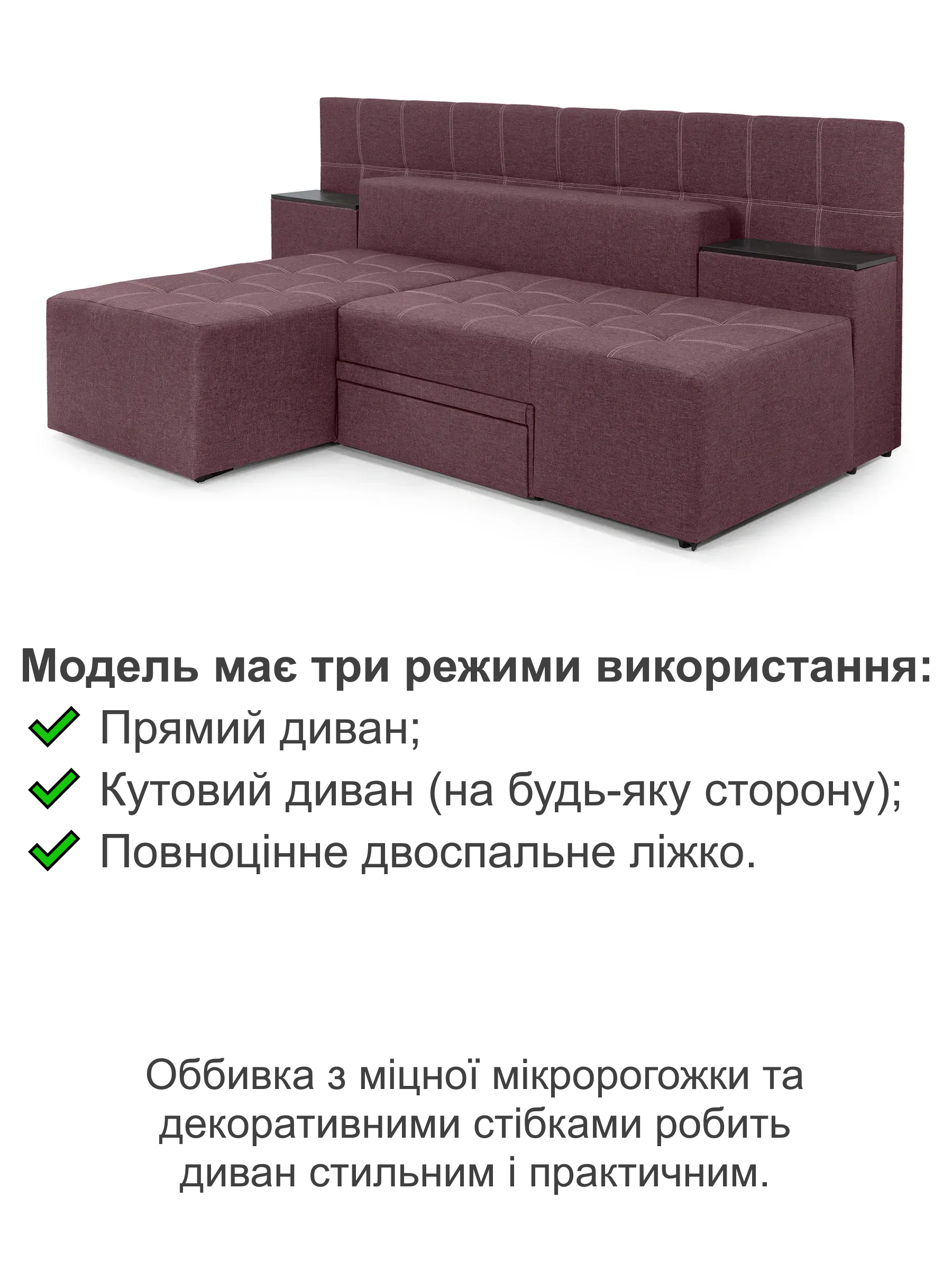 Диван трансформер Преміум 270х112 см Беррі (29557863) - фото 3