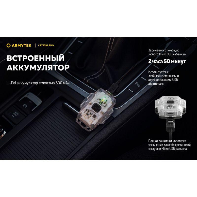 Фонарь Armytek CRYSTAL Green PRO мультифункциональный - фото 18