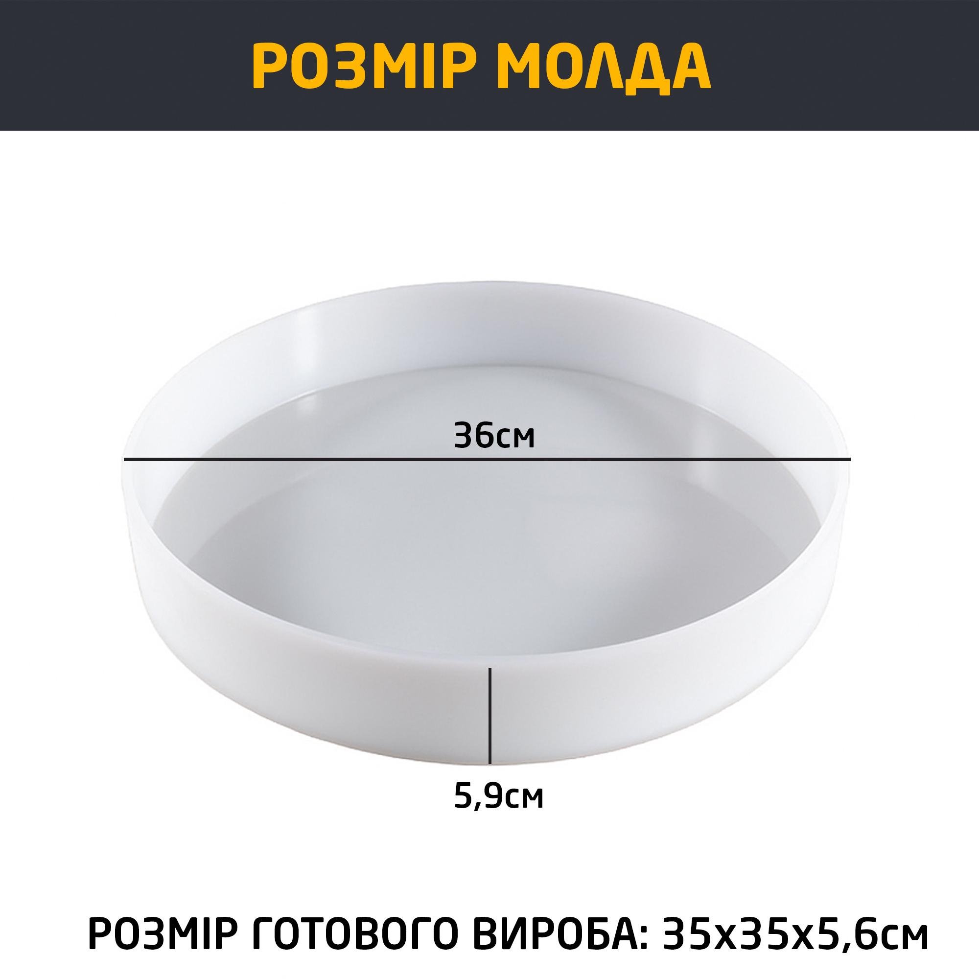 Молд силіконовий для виготовлення столиків столів / стільниць Skoven з епоксидної смоли 36 см - фото 3