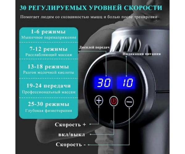 Массажер перкуссионный Massage Gun Max 12 насадок с кейсом Черный - фото 7