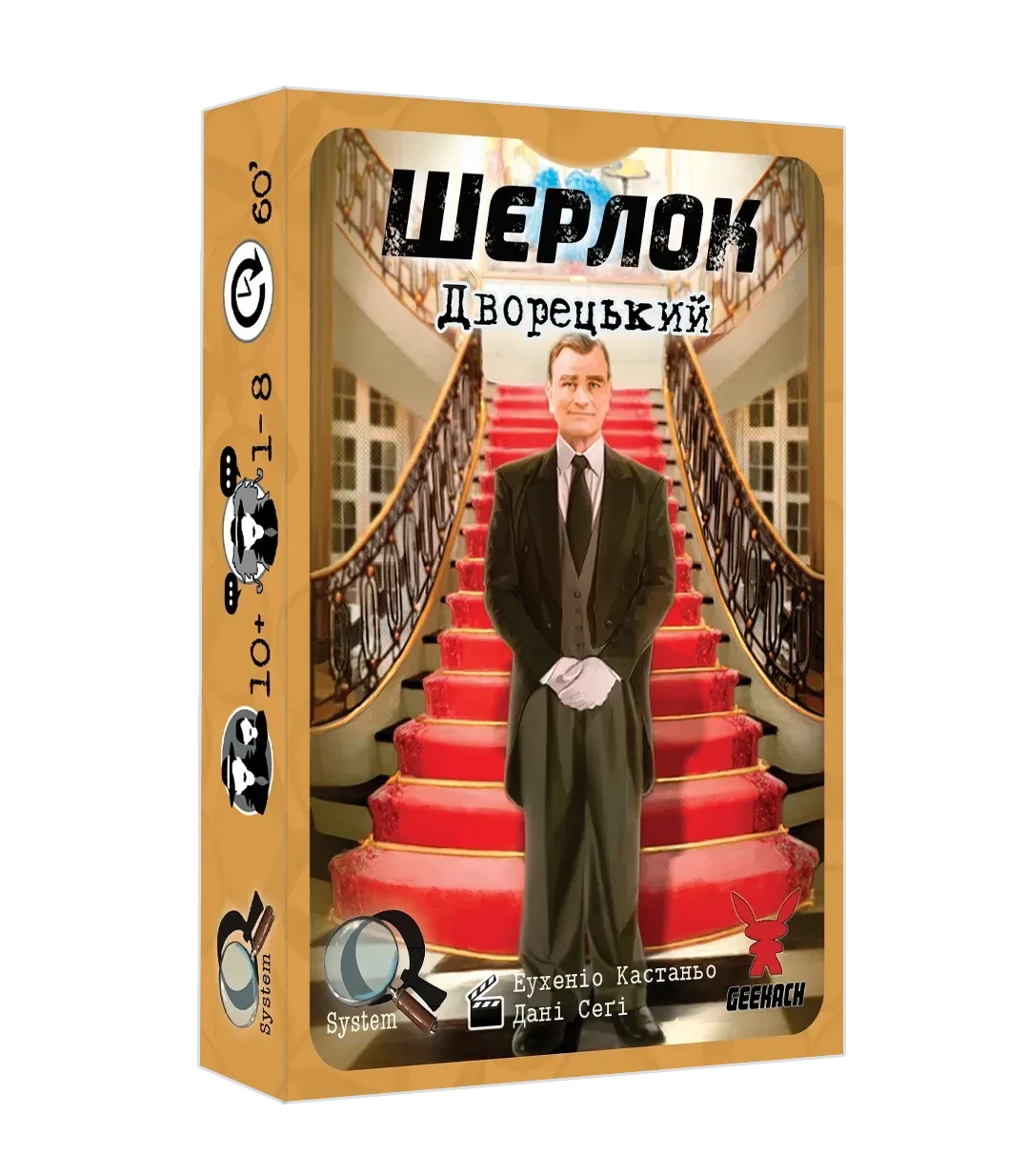 Настольная игра "Шерлок. Дворецький" (2559532238)