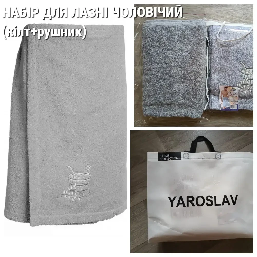 Набор для бани/сауны махровый мужской килт и полотенце. - фото 3