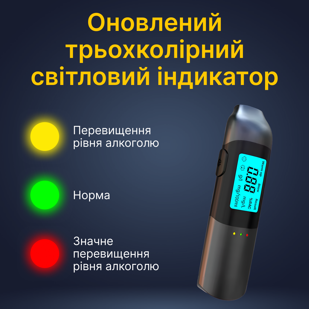 Алкотестер акумуляторний з індикатором/дисплеєм/голосовим супроводом підсвіткою (1757344229461) - фото 4 Алкотестер акумуляторний з індикатором/дисплеєм/голосовим супроводом підсвіткою (1757344229461) - фото 4