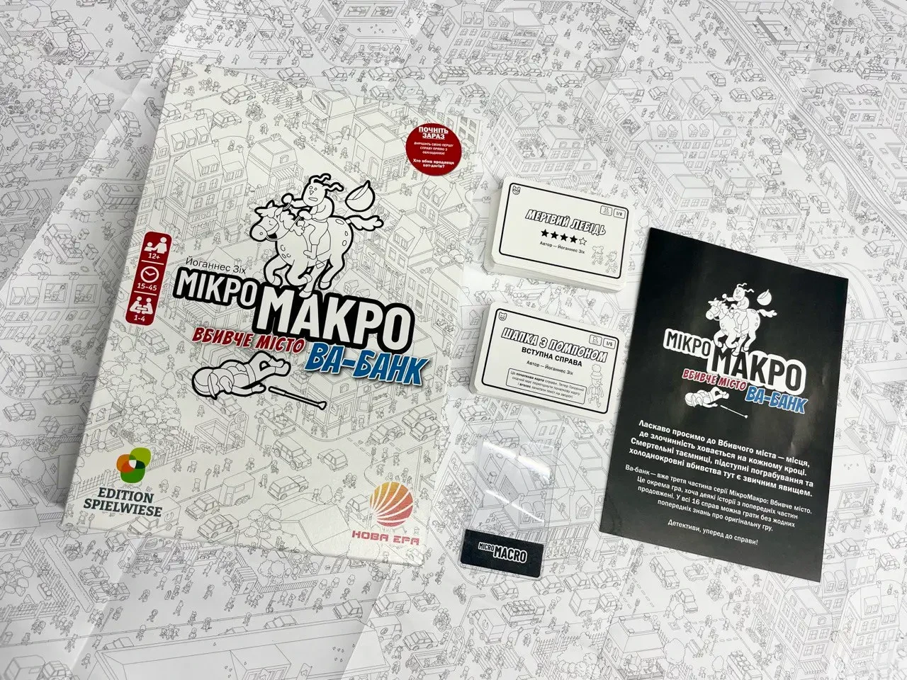 Настольная игра МикроМакро Убийственный город Ва-банк - фото 7