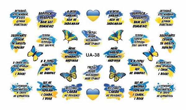 Декор для маникюра Bright Star UA-38 водный слайдер Разноцветный (CB-00005357)