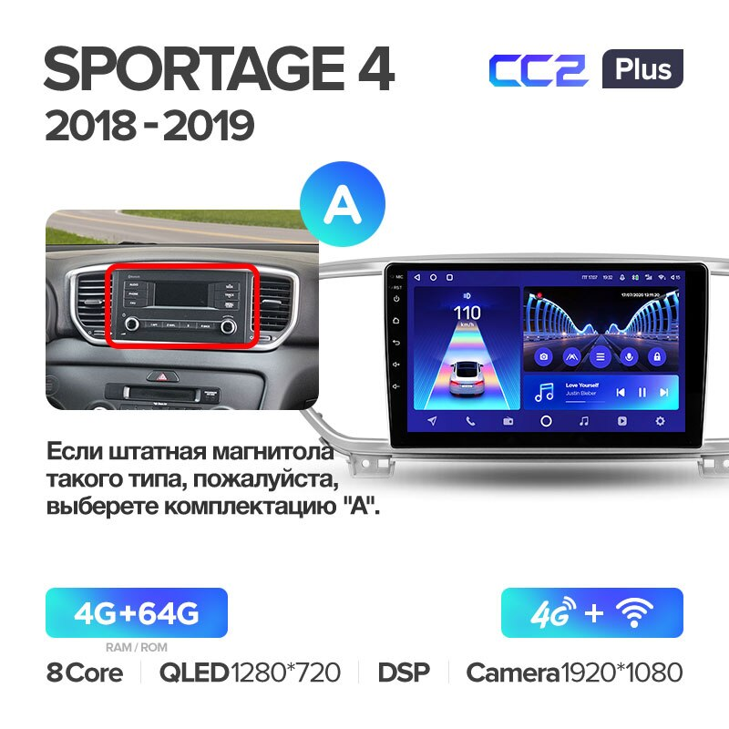 Автомагнітола штатна Teyes для Kia Sportage 4 QL 2018-2020 Android CC2-PLUS 4+64G Wi-Fi/4G варіант A (1472473841) - фото 2