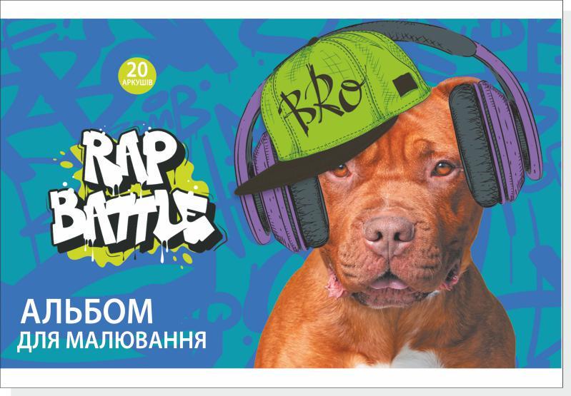 Альбом для рисования Rap battle Руслан 20 листов А4 на скобе 20 шт./уп. (RLN10026)