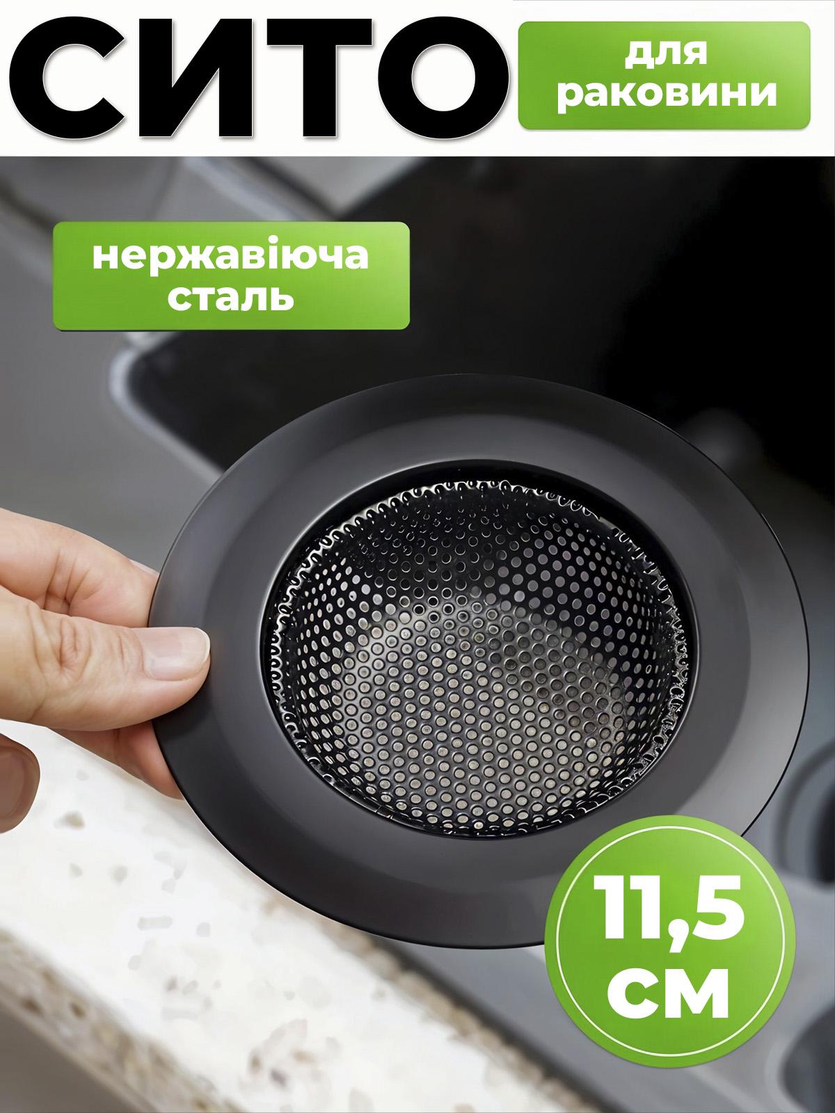 Сітка-фільтр для раковини Kayfovo SF-12 Black (29312) - фото 2 Сітка-фільтр для раковини Kayfovo SF-12 Black (29312) - фото 2