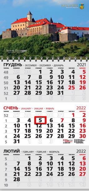 Календарь настенный квартальный МАРКО на 2022 год офисный 3 Замок Паланок (офіс3-29 2022)