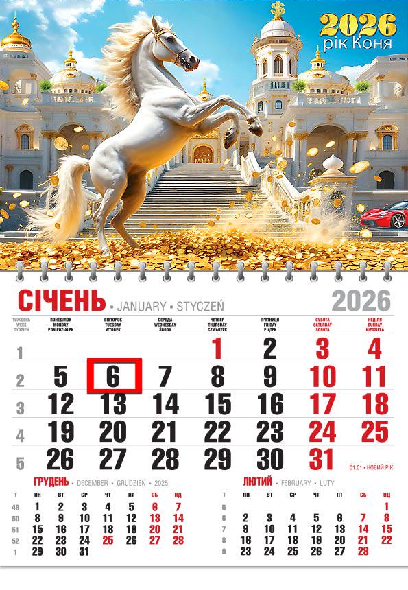 Календар на 2026 р. Офісний економ Грація сили і сяйва Календар на 2026 р. Офісний економ Грація сили і сяйва