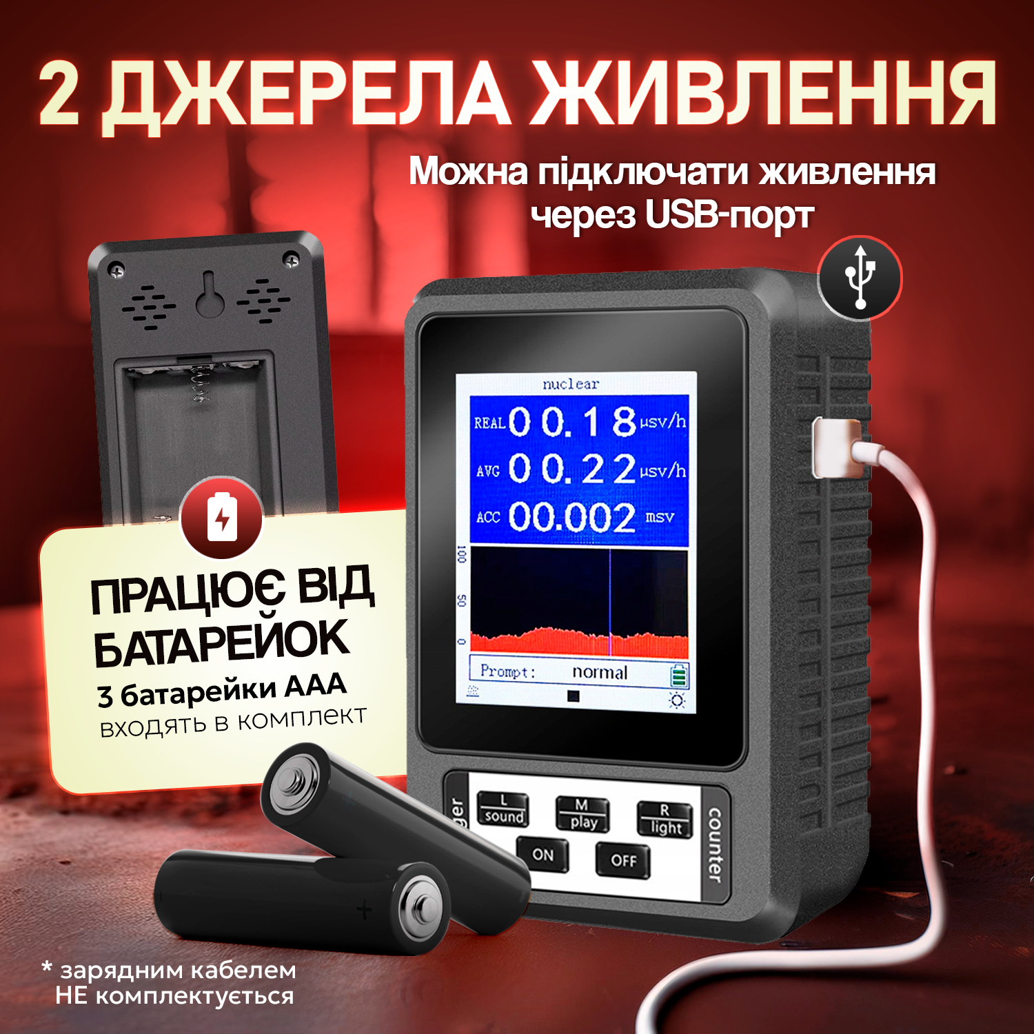 Дозиметр счетчик Гейгера GAMMA портативный с USB (SBR-BR) - фото 9