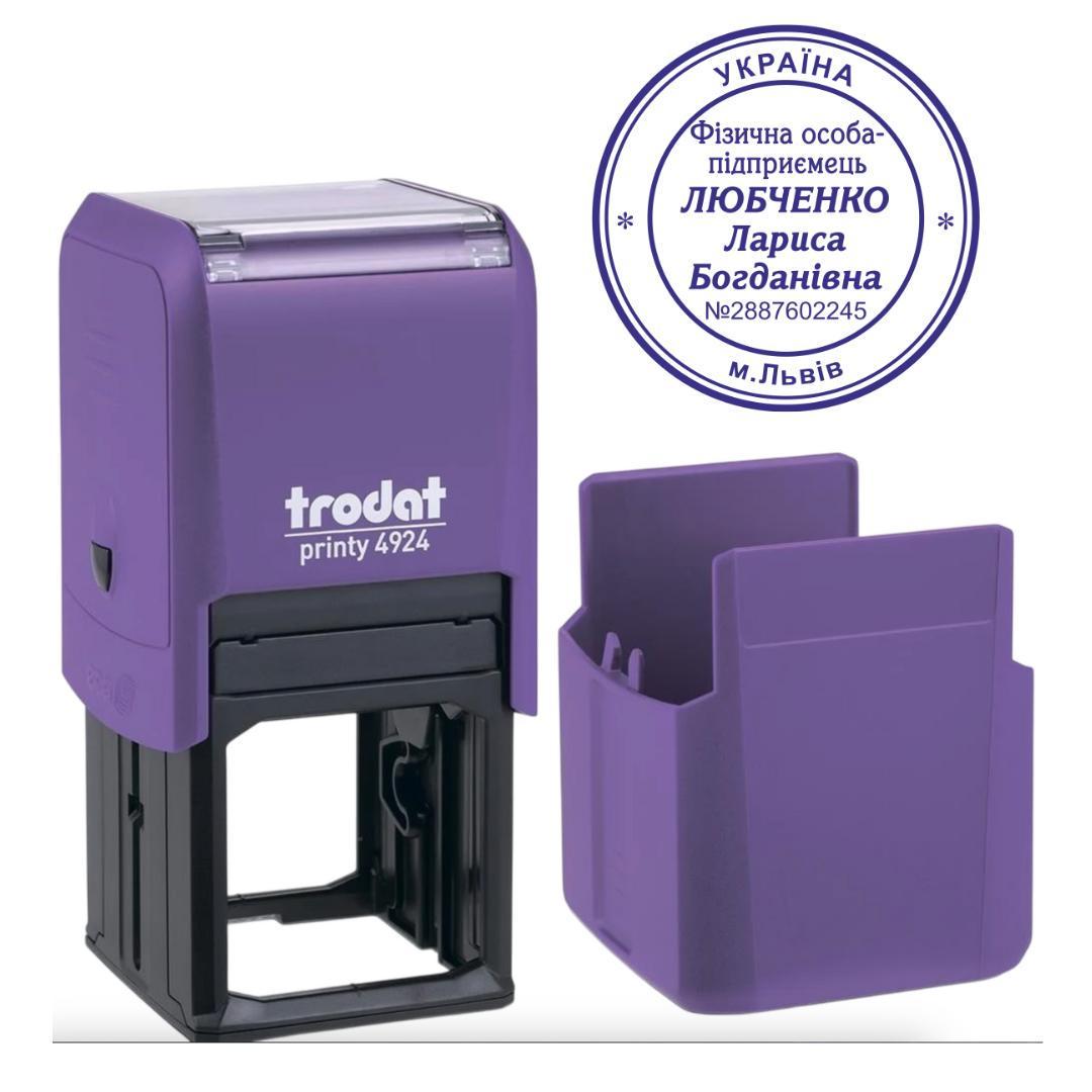 Печатка ФОП на автоматичному оснащенні Trodat 4924 d 40 мм з ковпачком Фіолетовий (ФОП22/4924/V)