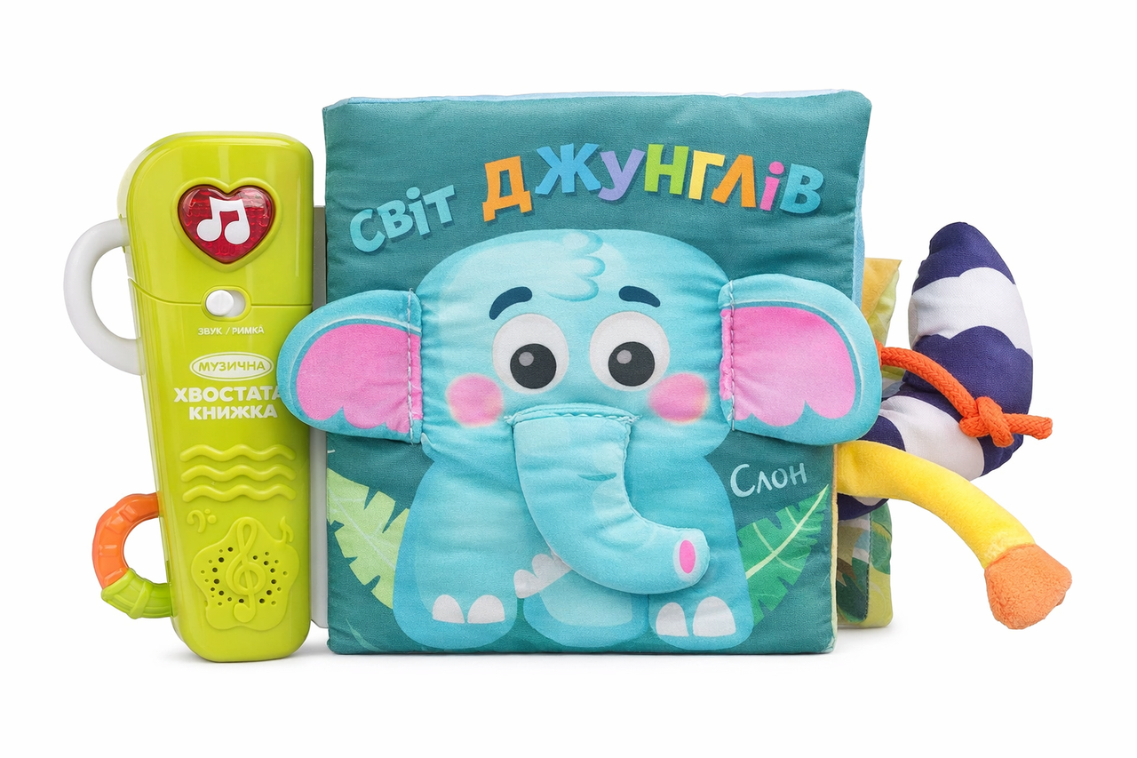 Интерактивная книга мягкая музыкальная HB 0074 Мир джунглей Limo Toy чистомовки песни свет украинская озвучка