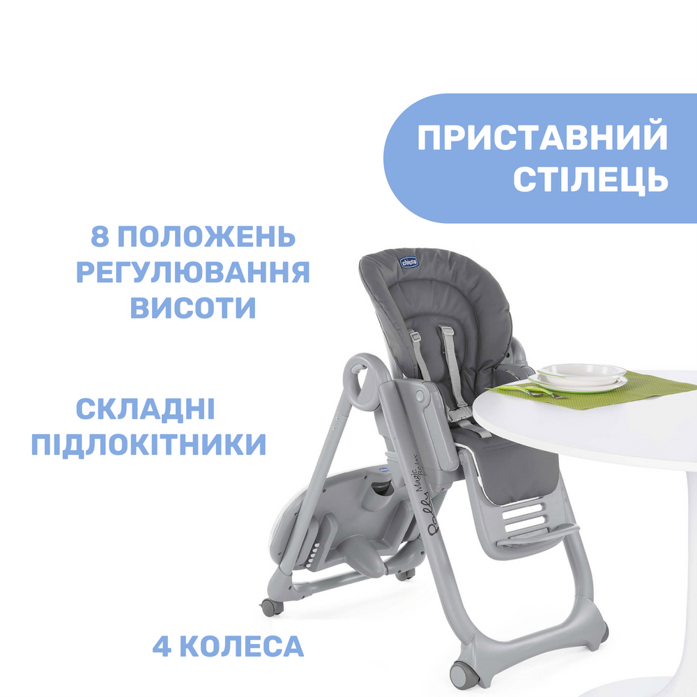 Стільчик для годування Chicco Polly Magic Relax Сірий (143197) - фото 10