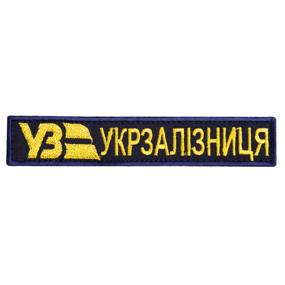Шеврон-нашивка на липучке Укрзалізниця надпись золото на черном 2,5х12 см Синий (23303)