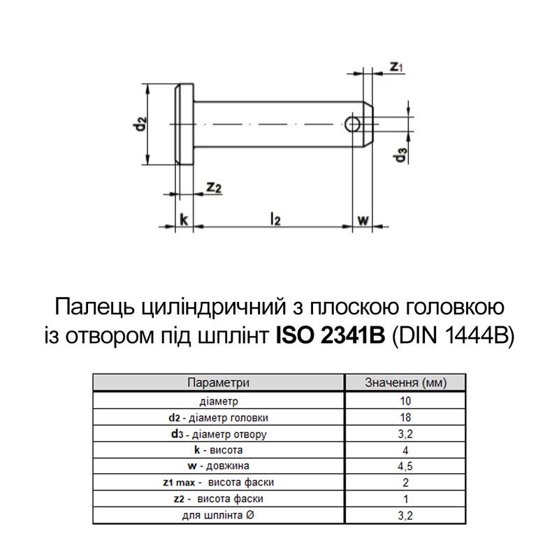 Палец-ось с отверстием под шплинт Metalvis ISO2341B 10х30 сталь цинк белый 100 шт. (9500I0000950103020) - фото 2