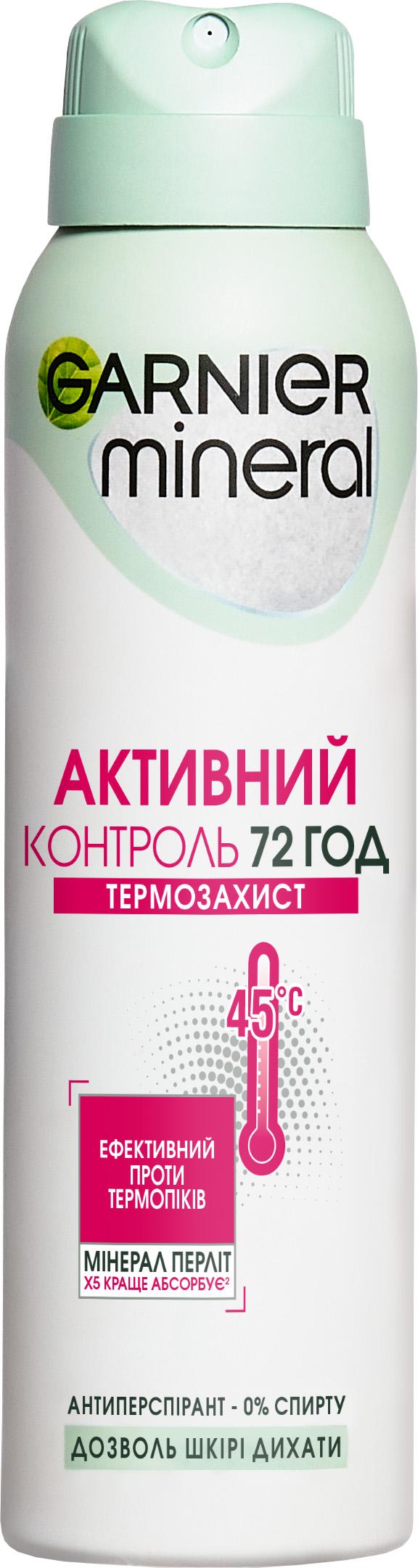 Антиперспірант жіночий аерозоль Garnier Mineral Активний контроль Термозахист 150 мл (5848)