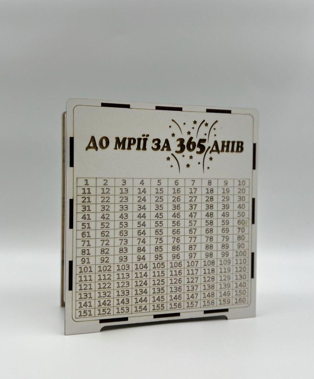 Скарбничка на мрію 365 днів 20х18х7,5 см - фото 2 Скарбничка на мрію 365 днів 20х18х7,5 см - фото 2