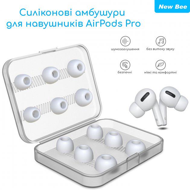 Амбушюри для навушників New Bee NB-A для AirPods Pro/AirPods Pro 2 6 пар силіконові White (11267713) - фото 2