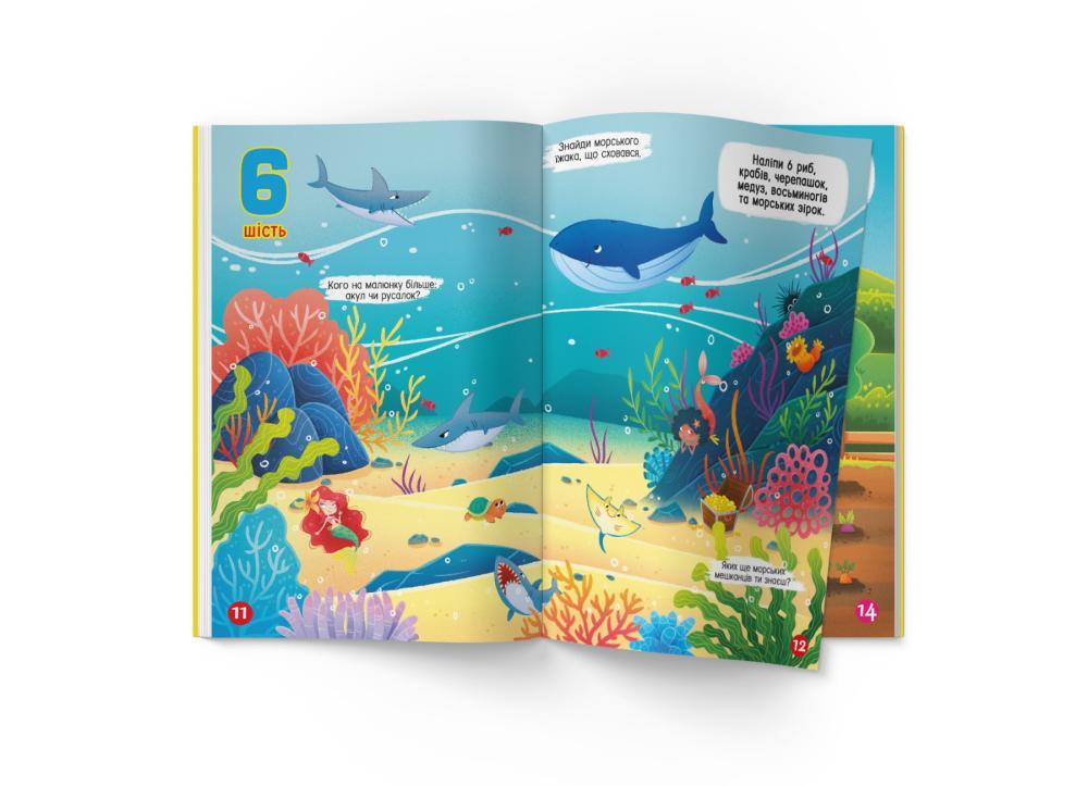 Книга "Меганаліпки. Лічба" (F00030484) - фото 5 Книга "Меганаліпки. Лічба" (F00030484) - фото 5