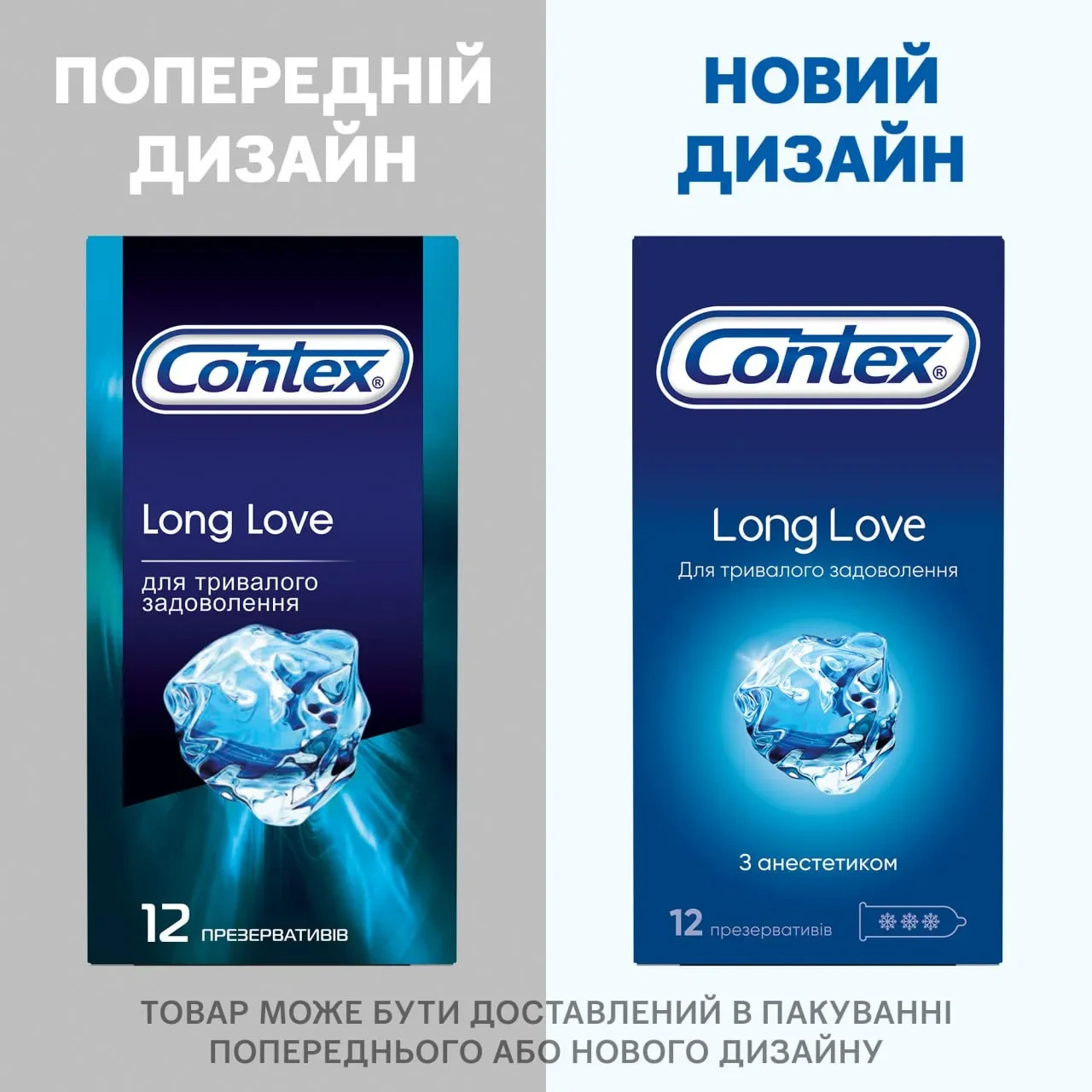 Презервативи латексні з силіконовим мастилом Contex Long Love №12 з анестетиком для продовження статевого акту (000002542) - фото 5 Презервативи латексні з силіконовим мастилом Contex Long Love №12 з анестетиком для продовження статевого акту (000002542) - фото 5
