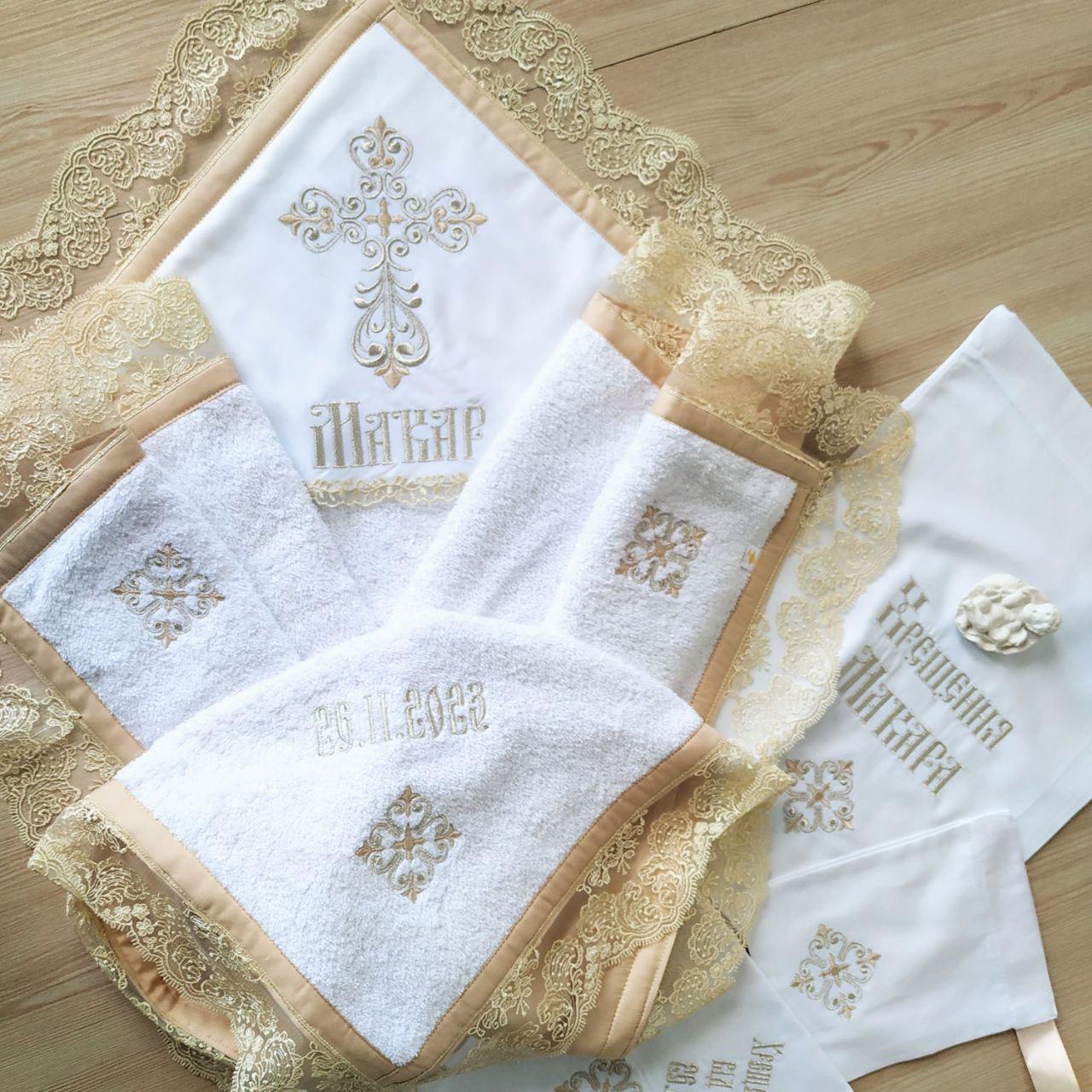 Набор для крещения именной Светлая любовь махровая крыжма/мешочки для локона для хранения (2172877594)