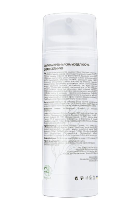 Крем-маска StoyanA 100 мл (12391225) - фото 2 Крем-маска StoyanA 100 мл (12391225) - фото 2