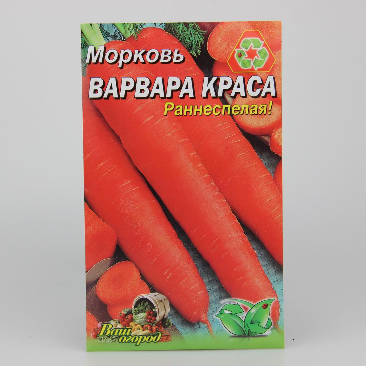 Семена моркови Варвара краса 10 г (22908)