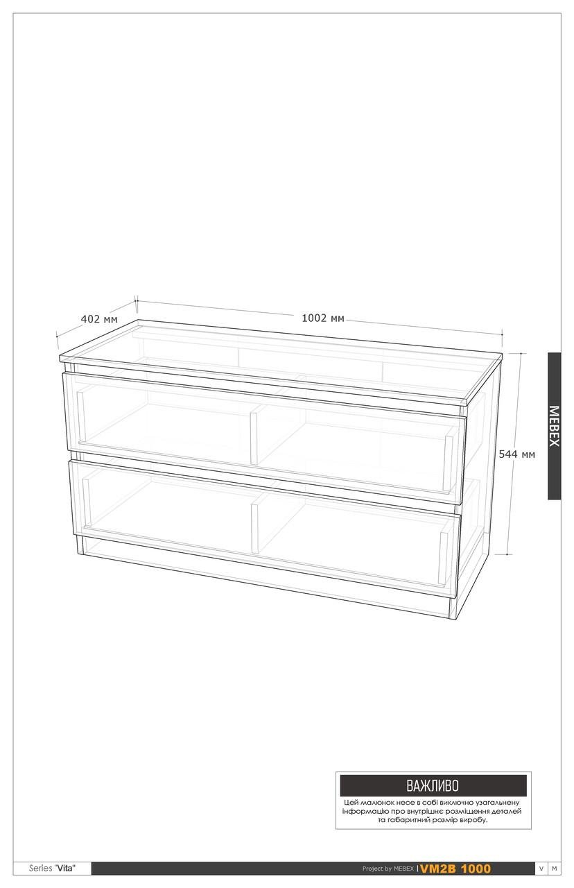 Комод MEBEX на 2 шухляди 100х40х54,4 см Білий (VM2B1000WH) - фото 5