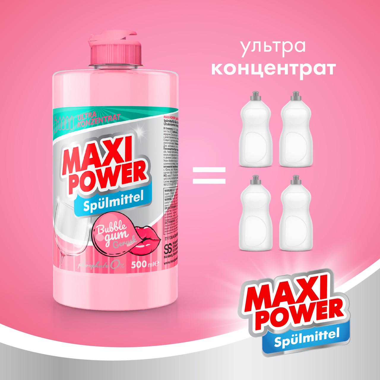 Средство для мытья посуды Maxi Power Бабл Гамм 500 мл (2451018932) - фото 4