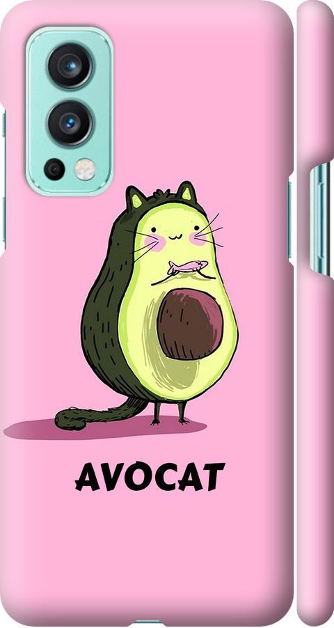 Чехол на OnePlus Nord 2 Avocat (4270m-2468-42517) Чехол на OnePlus Nord 2 Avocat (4270m-2468-42517)