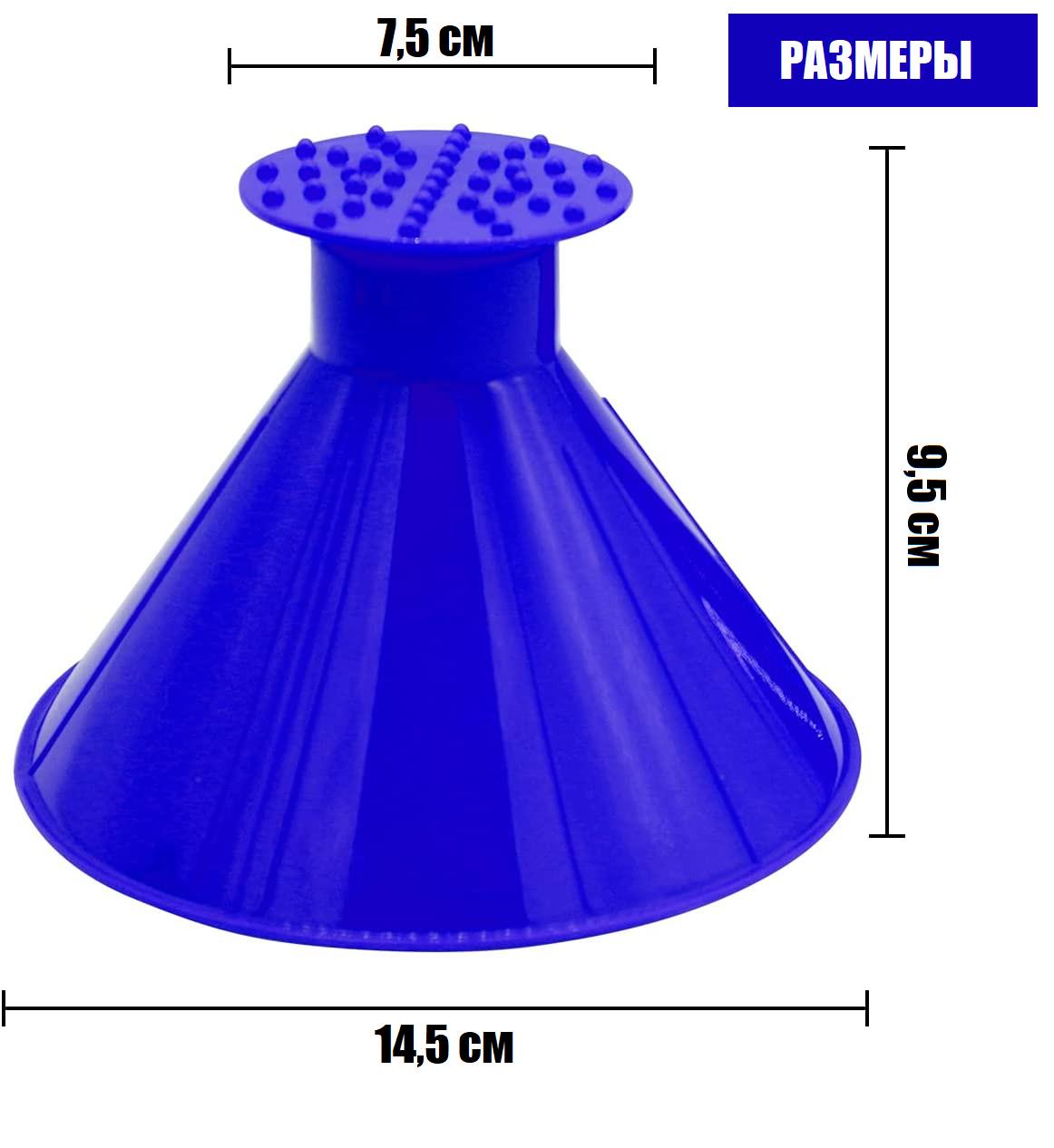 Скребок-ледокол и лейка Ice Scraper 3в1 для очистки автомобиля от снега и льда Синий - фото 3
