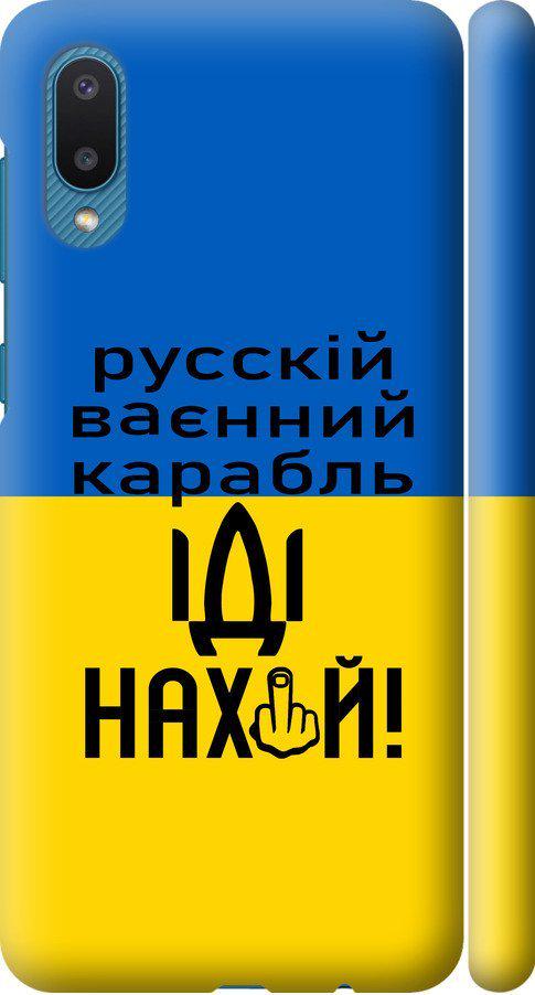 Чехол на Samsung Galaxy A02 A022G Русский военный корабль иди на (5216m-2260-42517)