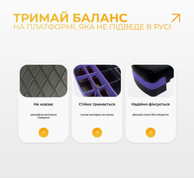 Степь-платформа EasyFit Step-B 2-ступенчатая Фиолетовый (EF-0540-V) - фото 2 Степь-платформа EasyFit Step-B 2-ступенчатая Фиолетовый (EF-0540-V) - фото 2
