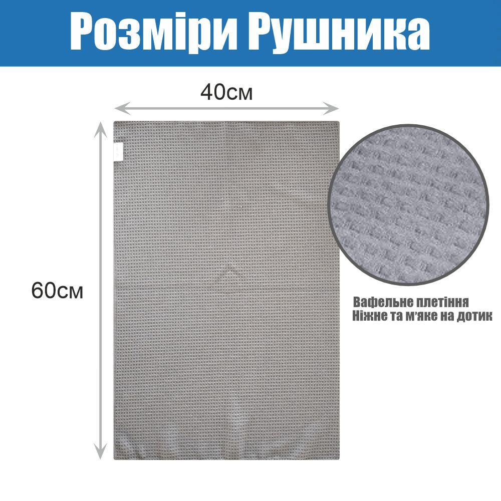 Набір кухонні вафельні рушники Aquarius мікрофібра 40х60 см 4 шт. Сірий - фото 3
