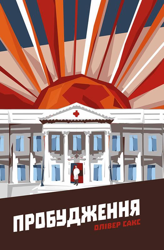 Книга "Пробуждение" (1422206833)