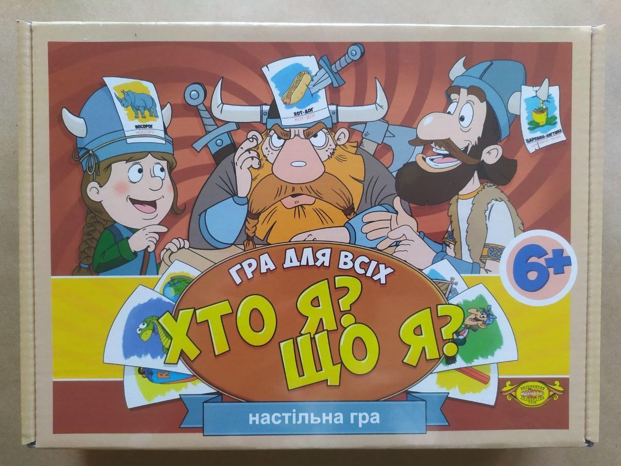 Настільна гра Майстер Хто я? Що я? (МКЛ1006) - фото 2