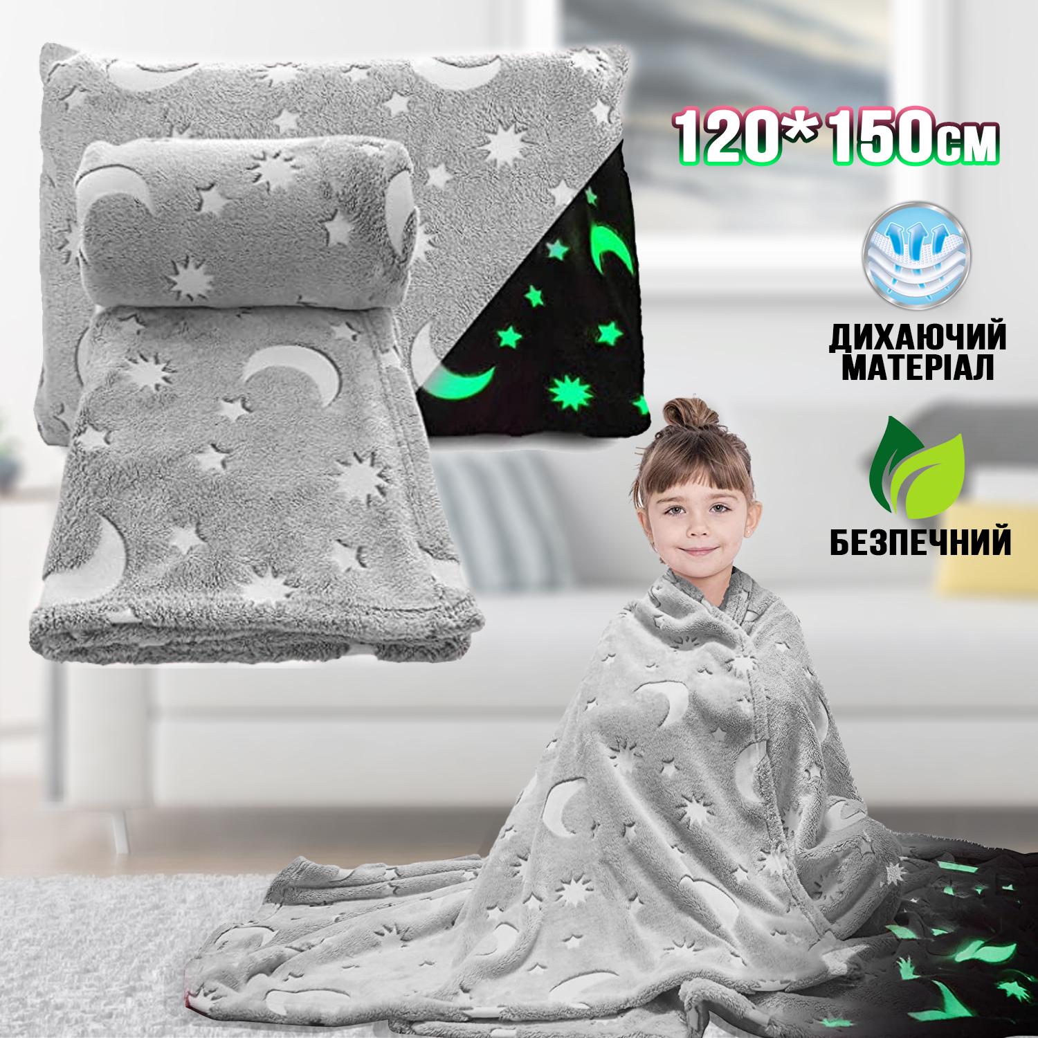 Плед що світиться в темряві BLANKET з зірками 120х150 см Gray (390ff6aa) - фото 4