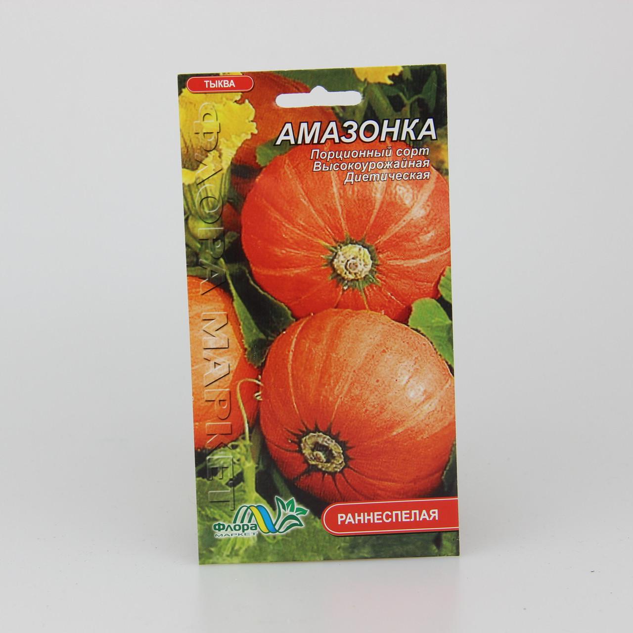 Насіння гарбуза Амазонка 5 шт. (27080)
