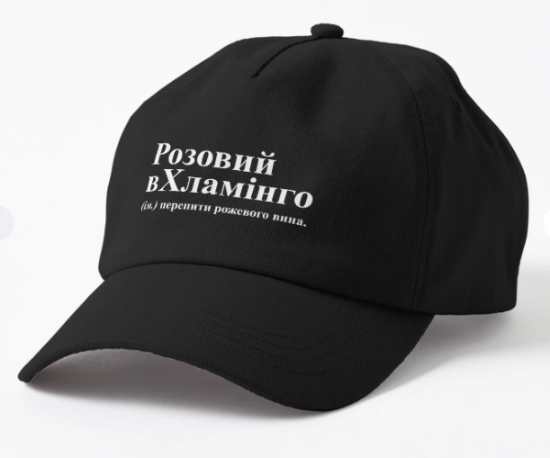 Кепка унисекс Malfini с принтом "Розовий вХламінго" Черный Кепка унисекс Malfini с принтом "Розовий вХламінго" Черный