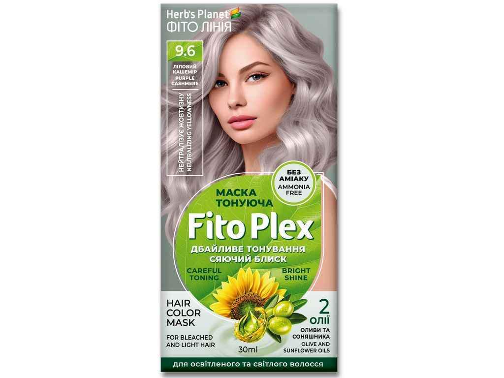 Маска тонировочная Фито линия Лиловый кашемир Herb's Planet Fito Plex 9.6 (1085282)