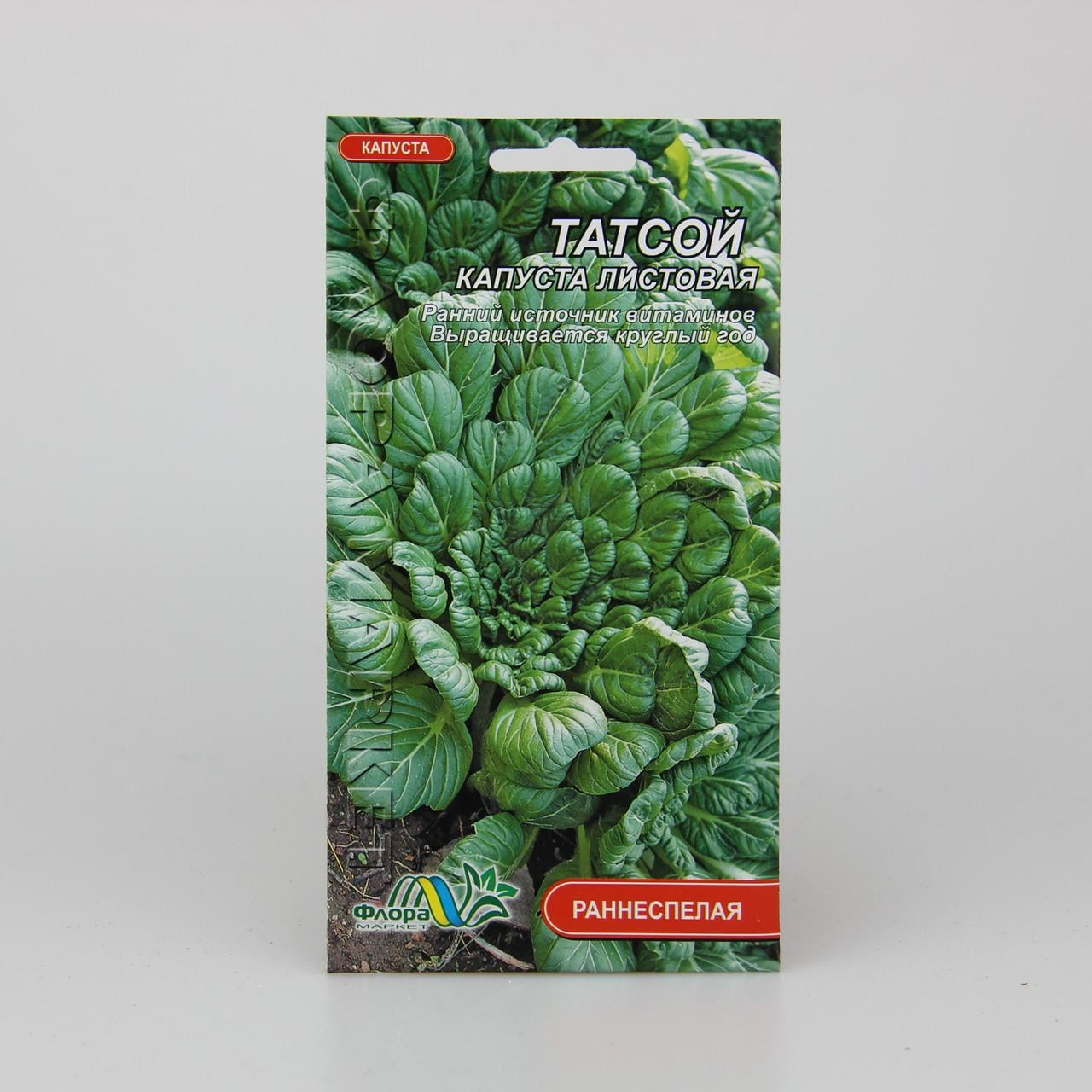 Семена капусты листовой Татсой 0,5 г (29717)