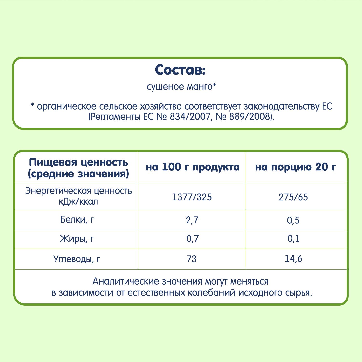 Батончик органічний тропічний Fleur Alpine для всієї родини Манго 20 г (7640130036659) - фото 5