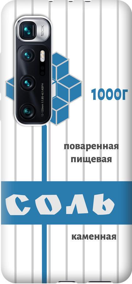 Чехол на Xiaomi Mi 10 Ultra Соль (4855t-2064-42517) Чехол на Xiaomi Mi 10 Ultra Соль (4855t-2064-42517)