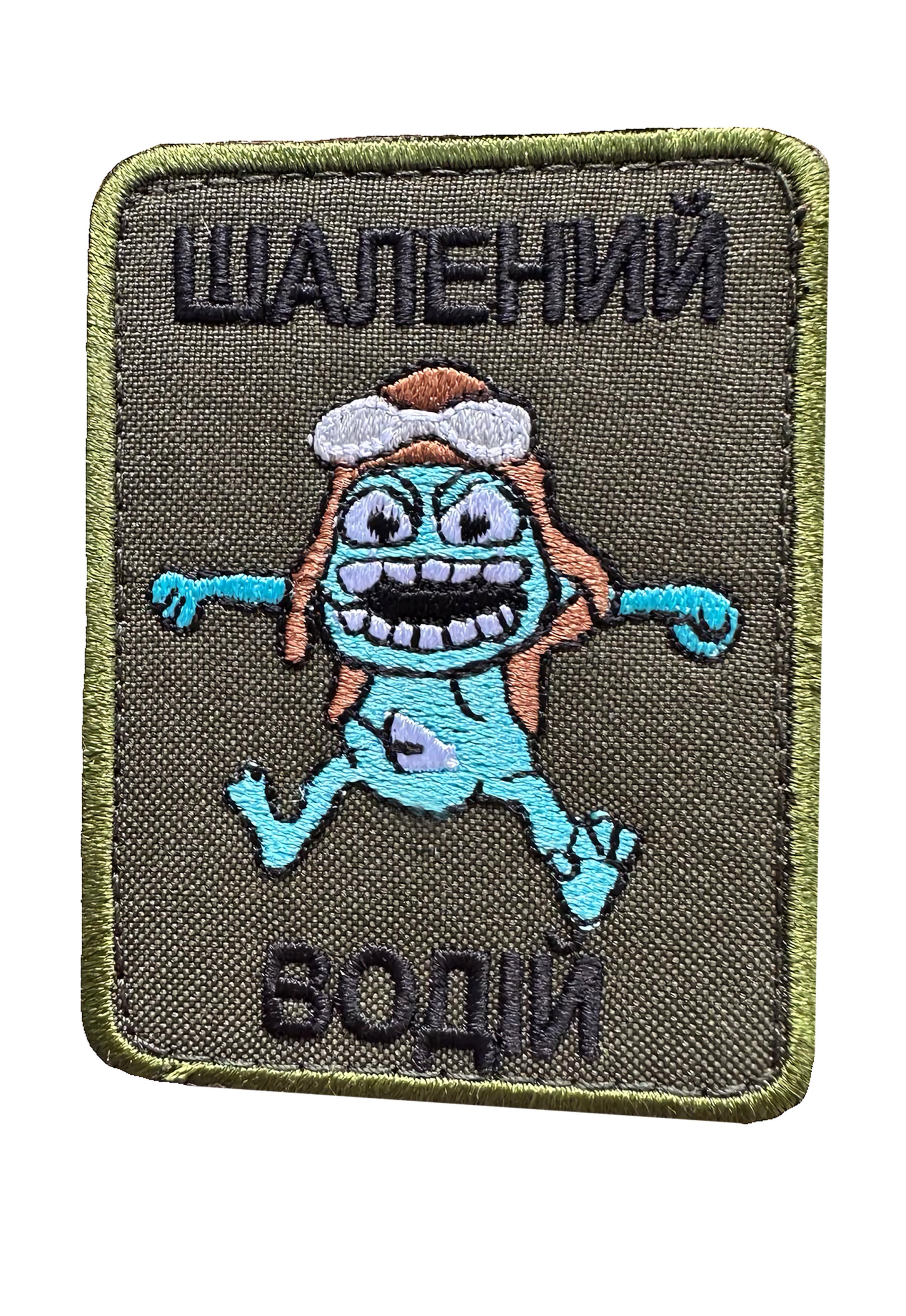 Шеврон вышитый Crazy Frog "Шалений Водій" ВСУ на липучке (CRAZYFROG) Шеврон вышитый Crazy Frog "Шалений Водій" ВСУ на липучке (CRAZYFROG)