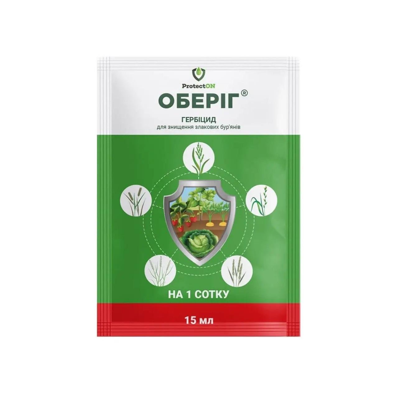 Гербицид избирательного действия ProtectON Оберег 15 мл (54500472)