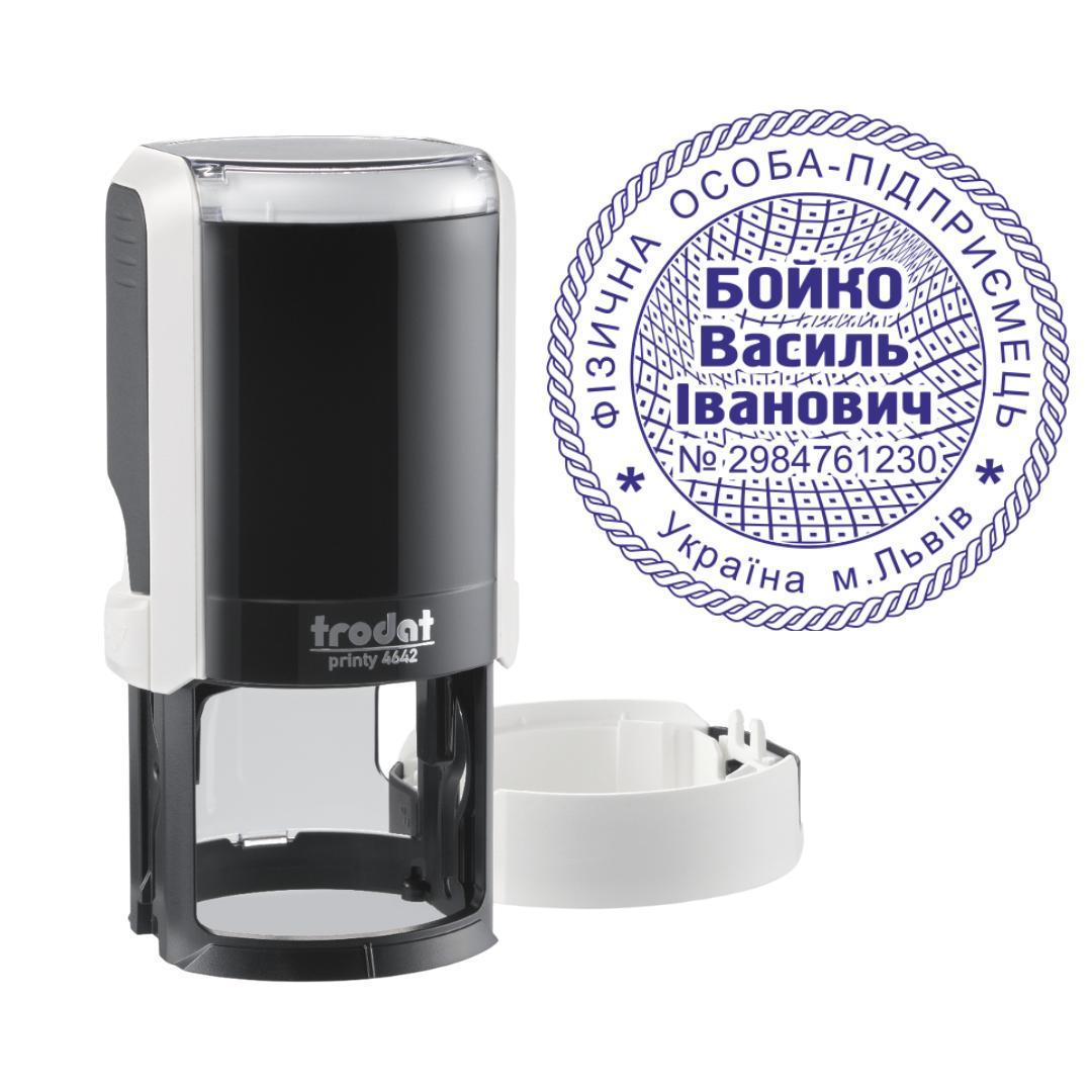Печать ФОП на автоматическом оснащении Trodat Printy 4642 с колпачком Белый (ФОП11/4642/W)
