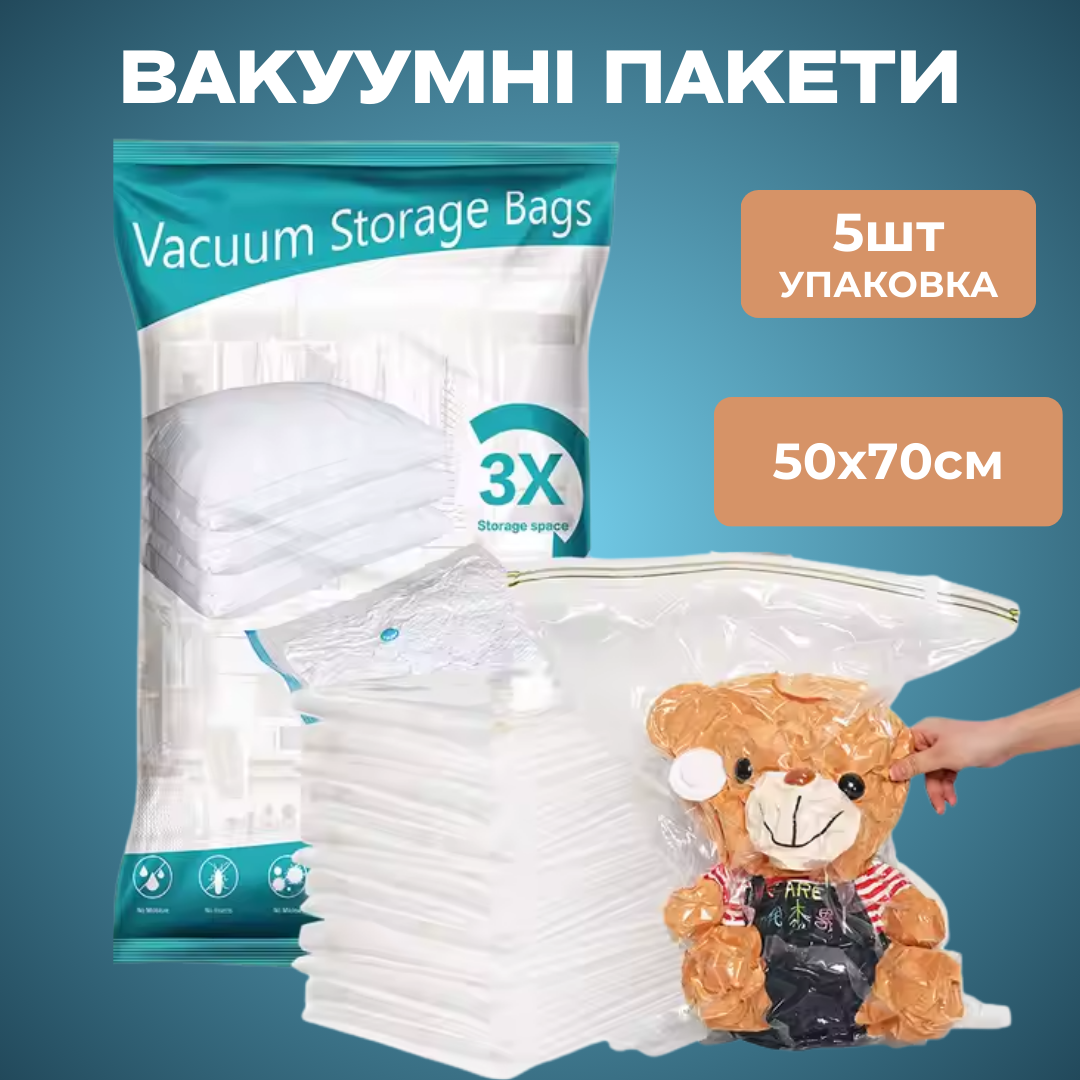 Вакуумні пакети для одягу речей багажу багаторазові для зберігання 5 шт. 50x70 см Прозорий - фото 3 Вакуумні пакети для одягу речей багажу багаторазові для зберігання 5 шт. 50x70 см Прозорий - фото 3