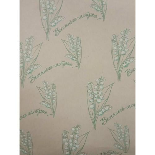 Упаковочная бумага крафт Ландыши зеленые 10х1,05 м 80 гр/м2 (1913)