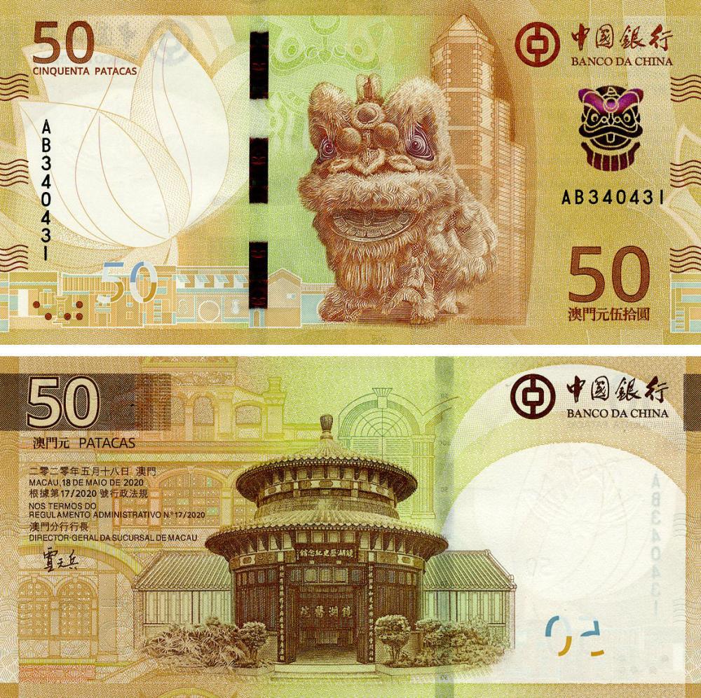 Коллекционная банкнота Макао 50 патак 2020/2025 UNC банк BOC (PW131)